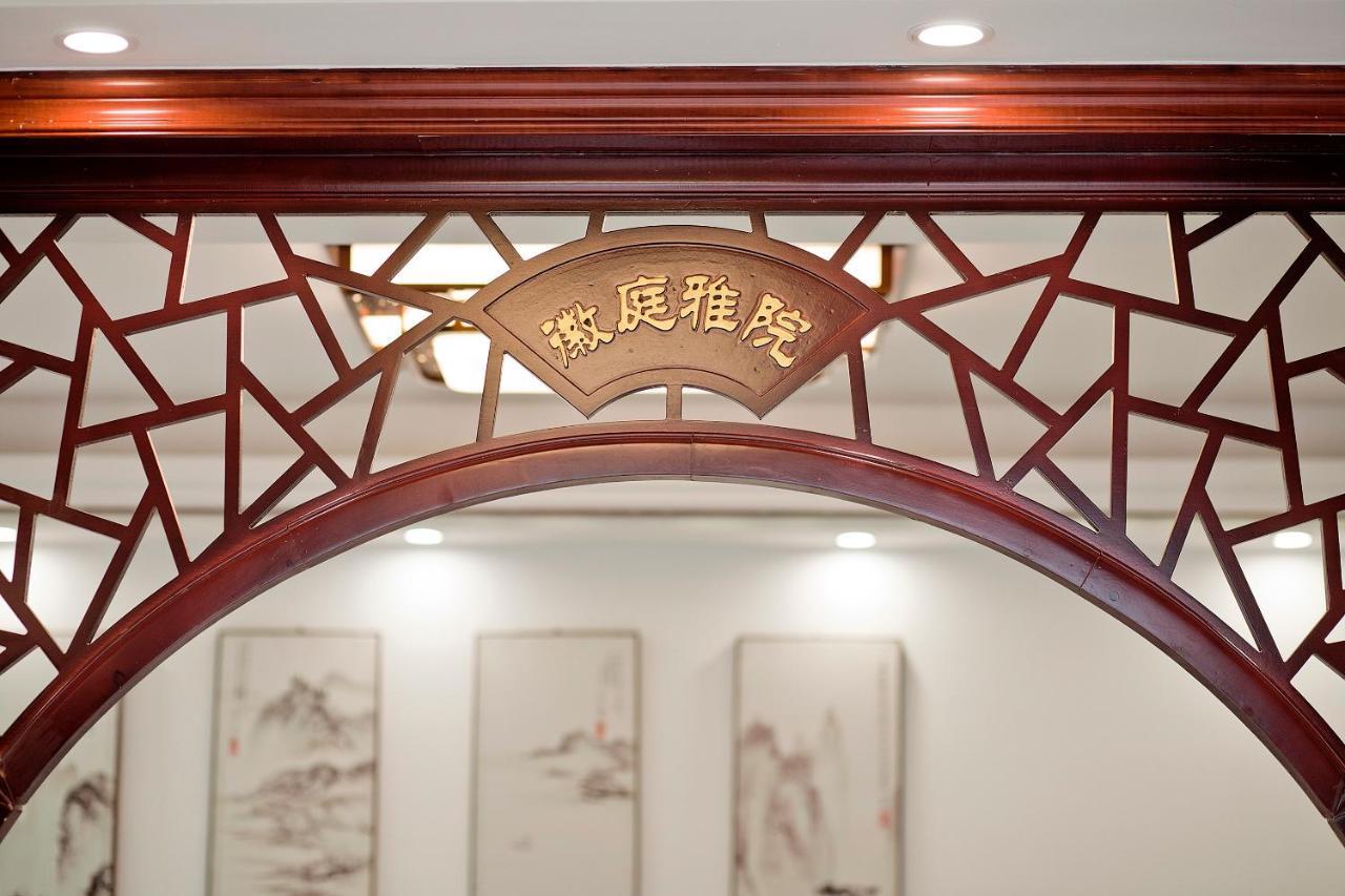 Huangshan North Station Huiting Boutique Hostel Shangchanglin Eksteriør billede